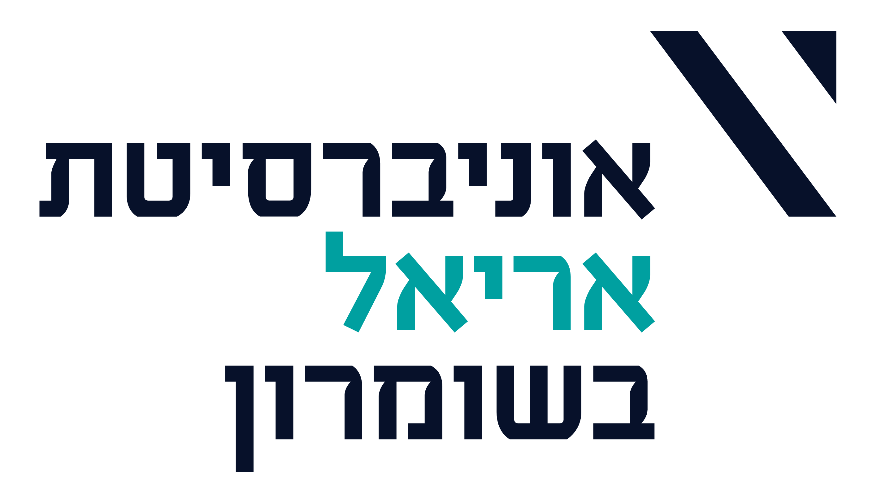 אריאל